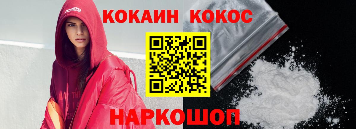 Cocaine 98%  Вход с VPN  Анжеро-Судженск  Кокаин  COCAIN FishScale 