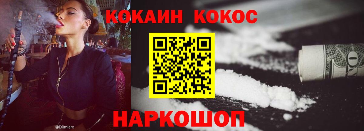 Кокаин Колумбийский Анжеро-Судженск