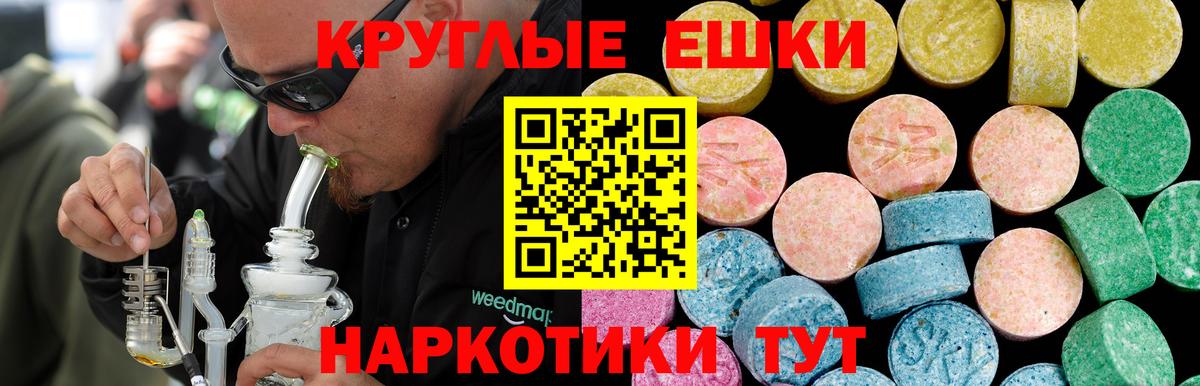 Экстази  Ecstasy 250 мг  ЭКСТАЗИ 300 mg  Вход с VPN  kraken зеркало  Анжеро-Судженск 
