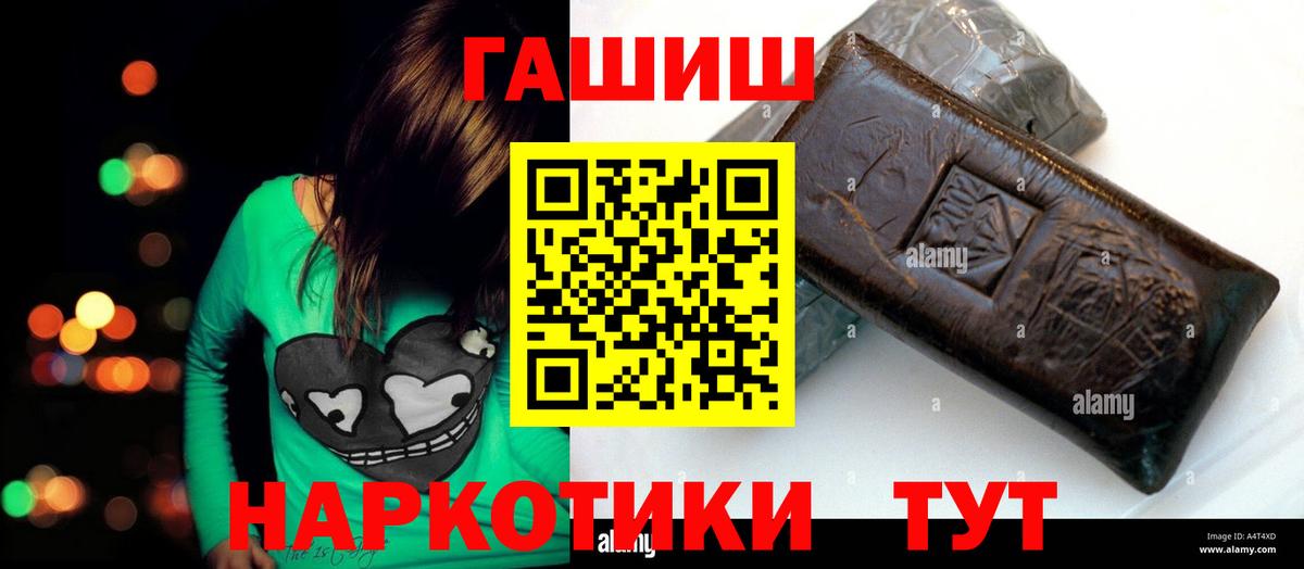 ГАШ Premium  ГАШ VHQ  Анжеро-Судженск  Вход с VPN 