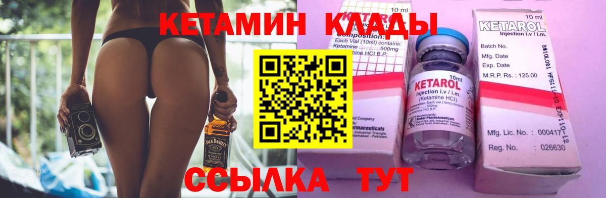 КЕТАМИН VHQ  Кетамин VHQ  Анжеро-Судженск  Вход с VPN 