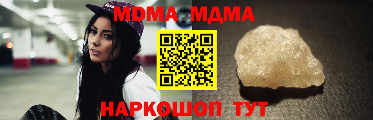 Анжеро-Судженск  МДМА кристаллы  МДМА  Вход с VPN 
