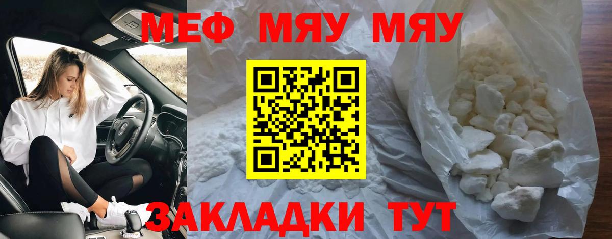 МЕФ кристаллы  цена наркотик  Меф  Вход с VPN  Анжеро-Судженск  МЕФ мяу мяу 