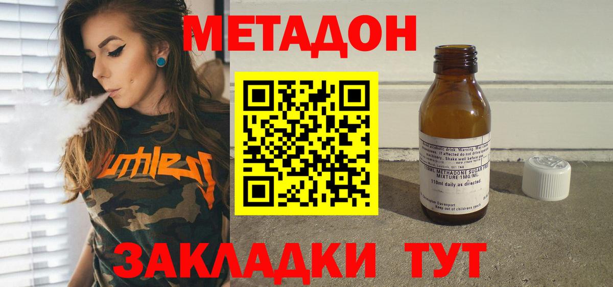 Метадон кристалл  Вход с VPN  Метадон кристалл  МЕГА как зайти  Анжеро-Судженск 
