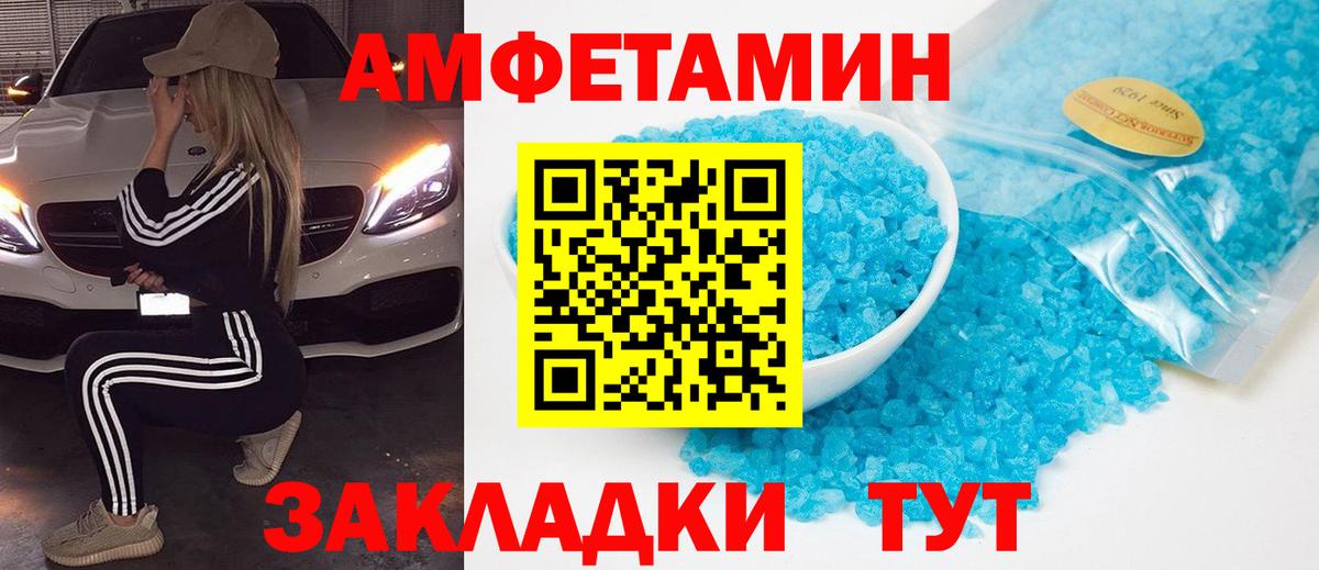 Анжеро-Судженск  Метамфетамин кристалл  Вход с VPN 