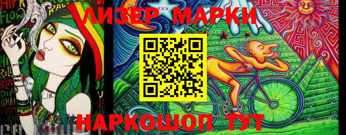 Анжеро-Судженск  Марки 25I-NBOMe  Вход с VPN  Марки N-bome 1,5мг 