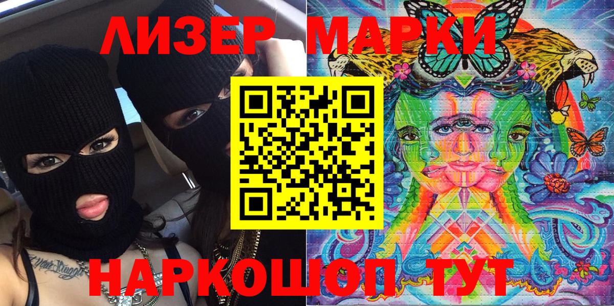 Марки 25I-NBOMe 1500мкг Анжеро-Судженск