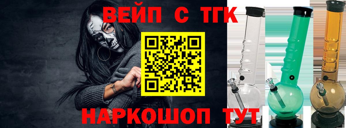 ТГК гашишное масло Анжеро-Судженск