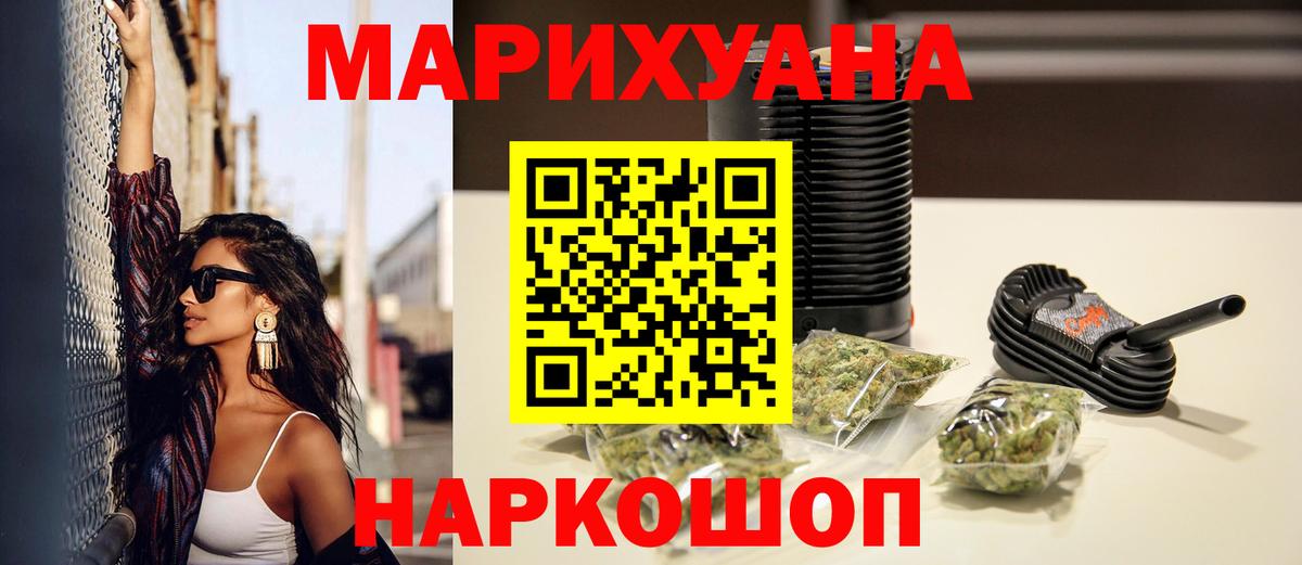 Шишки марихуана SATIVA & INDICA  Конопля LSD WEED  Вход с VPN  Анжеро-Судженск 